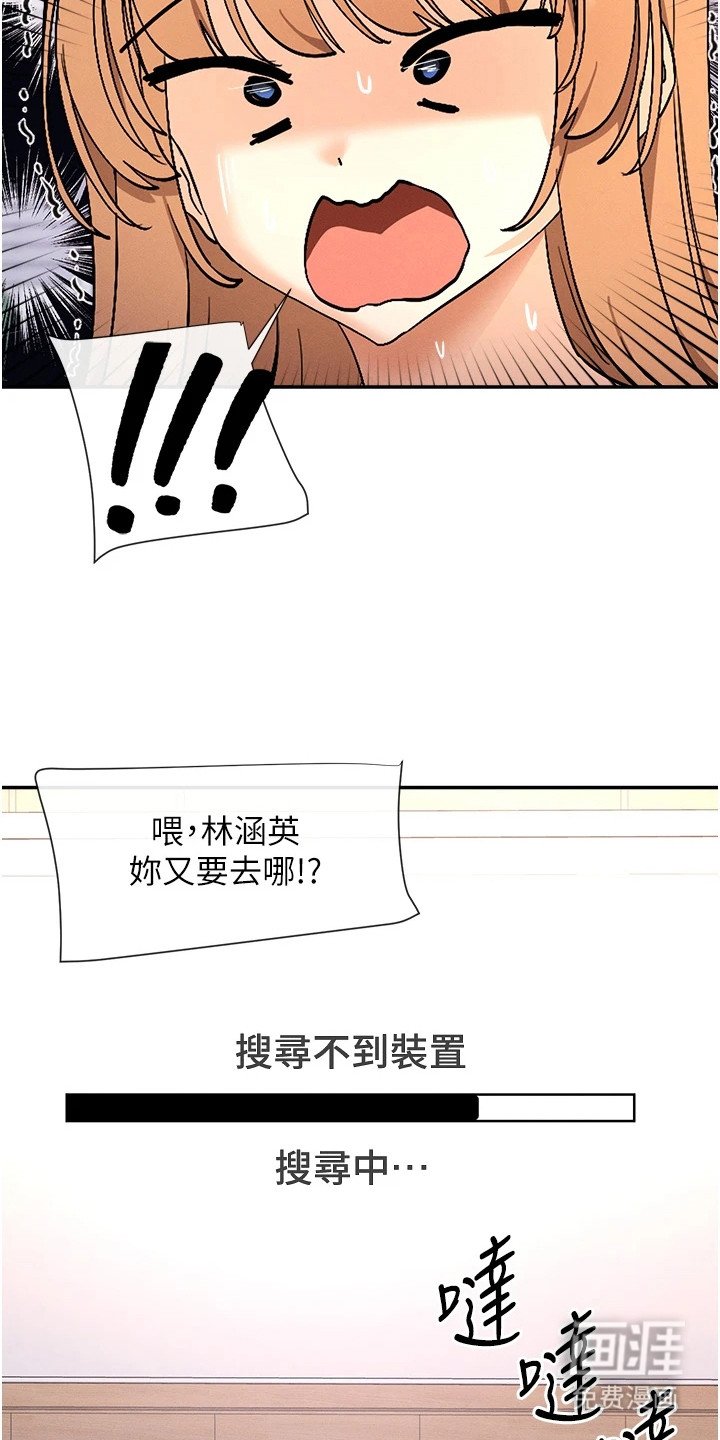 第5章：慌张