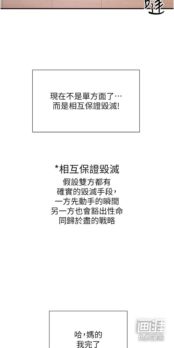 第5章：慌张