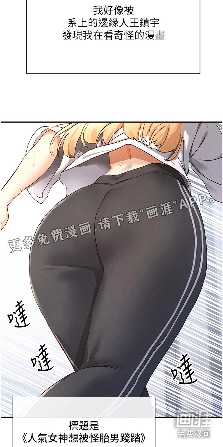 第5章：慌张