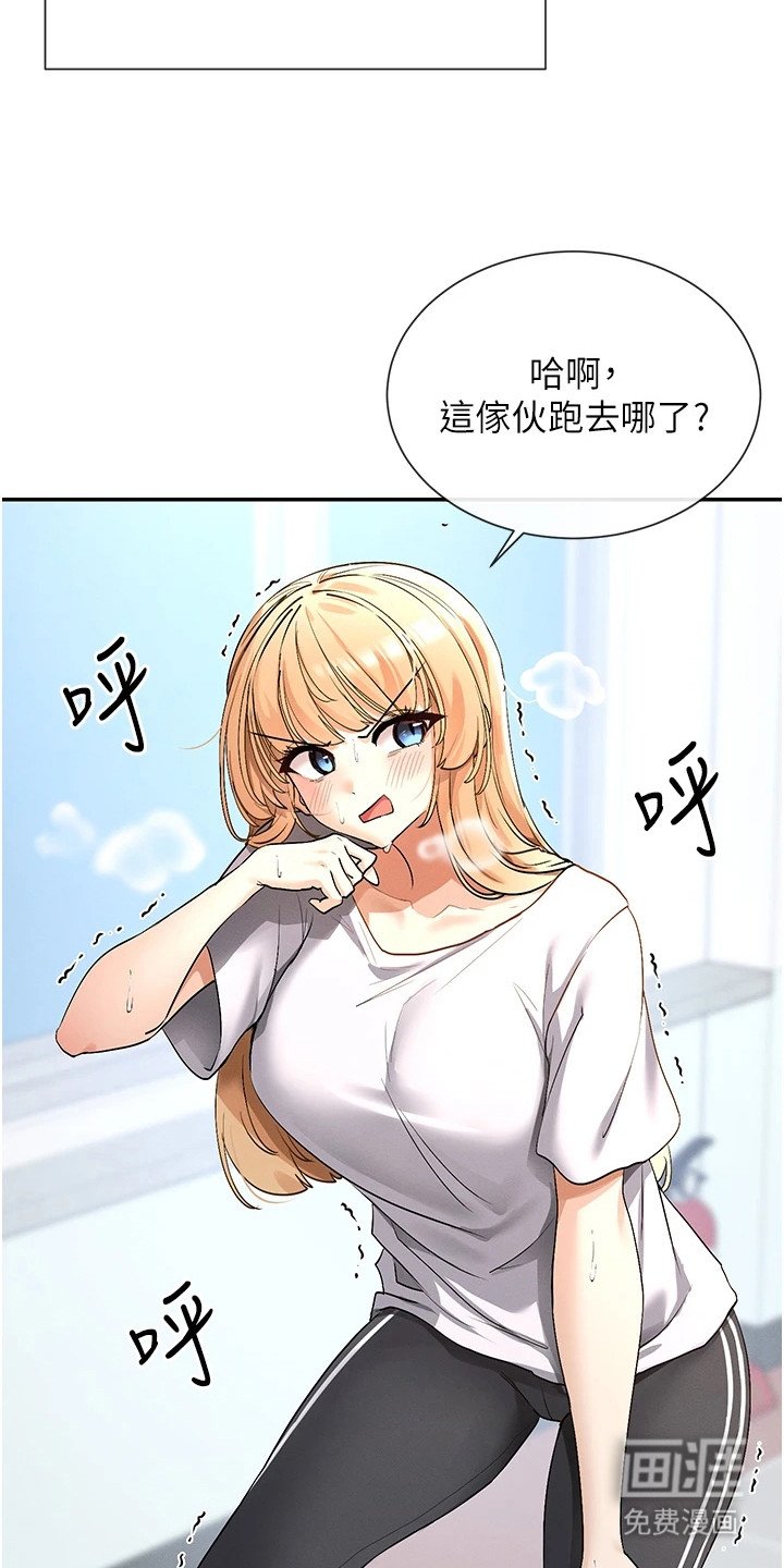 第5章：慌张