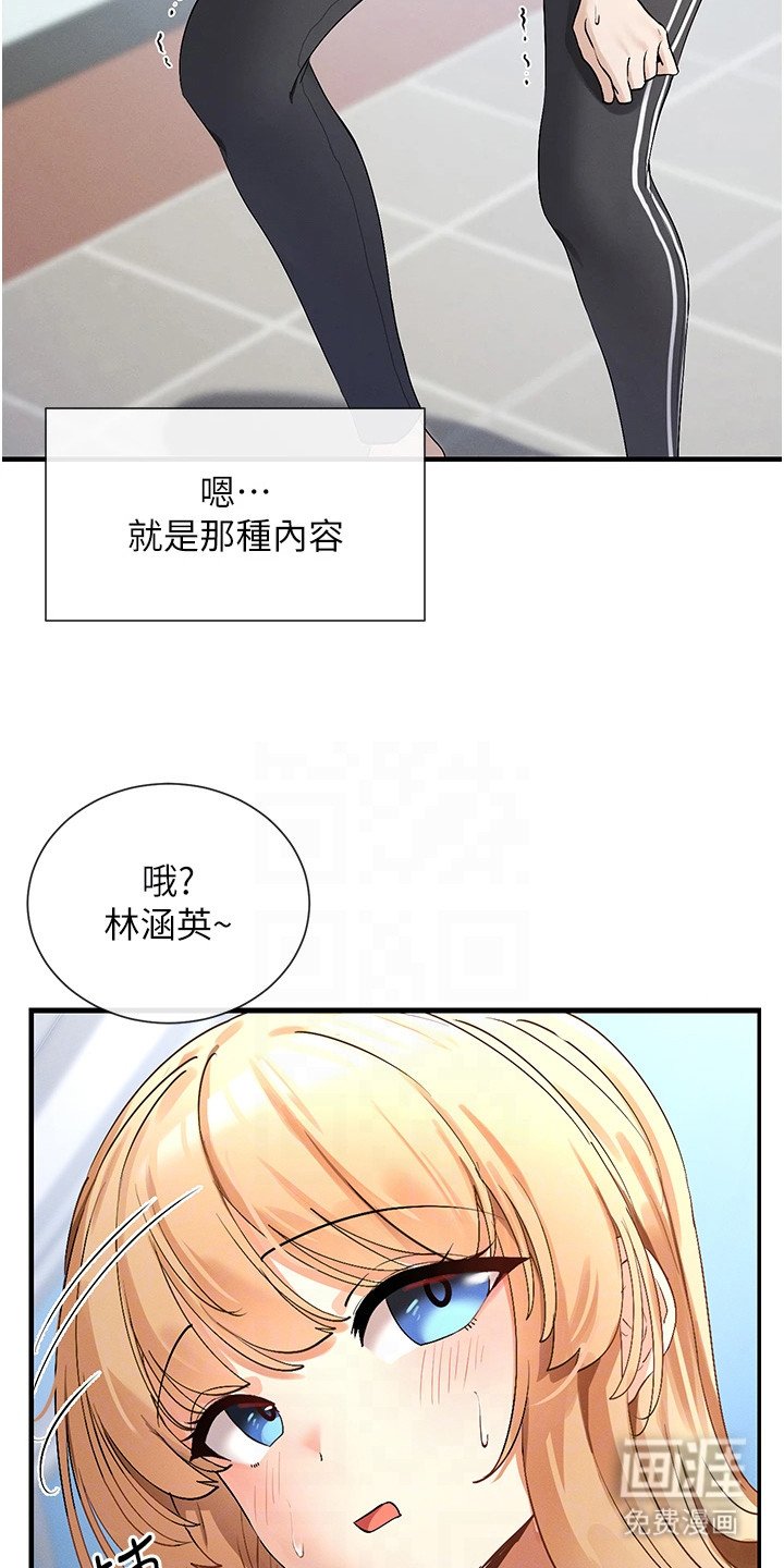 第5章：慌张