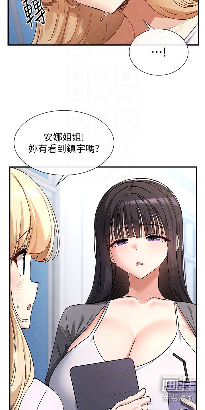 第5章：慌张