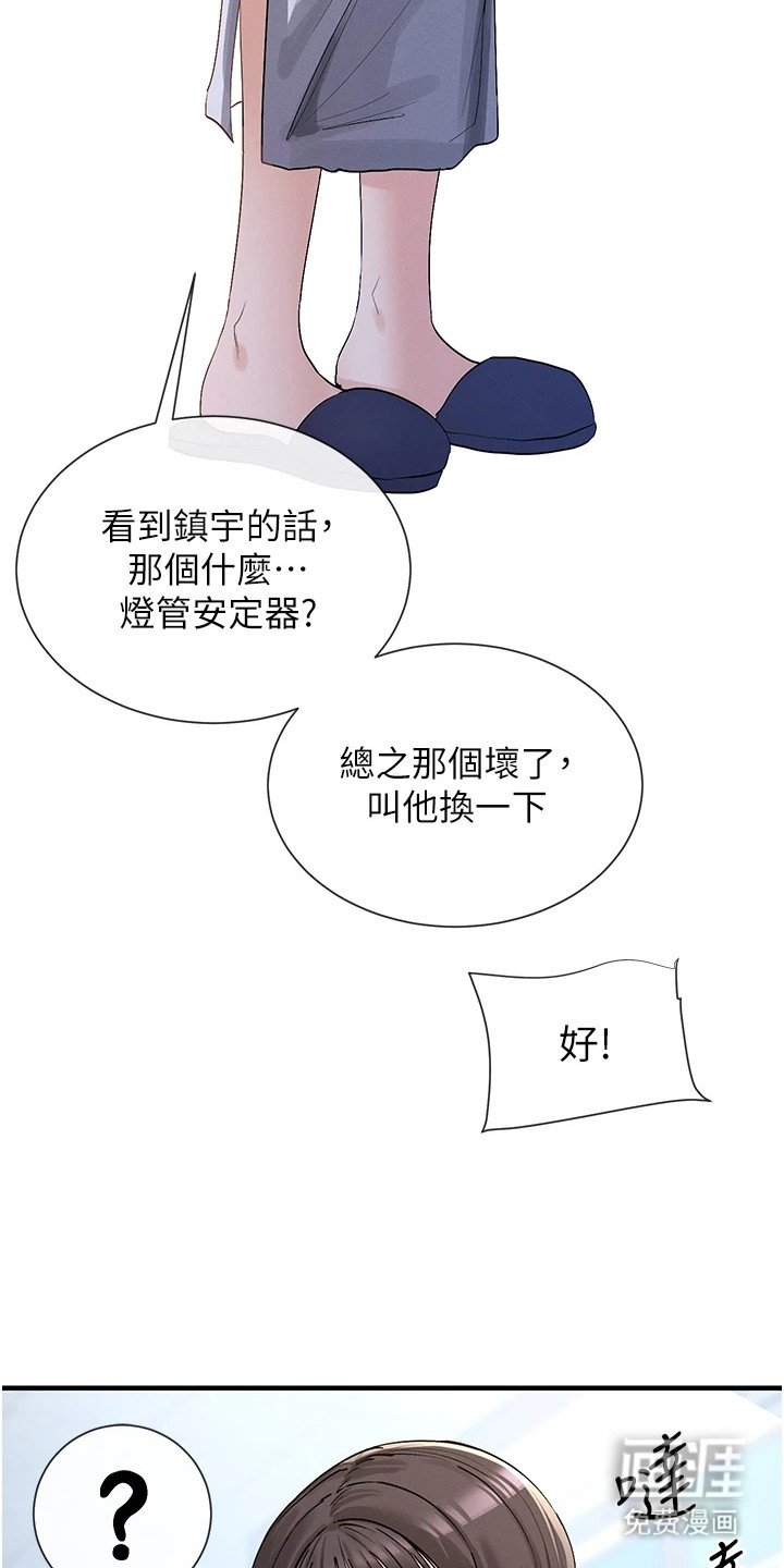 第5章：慌张