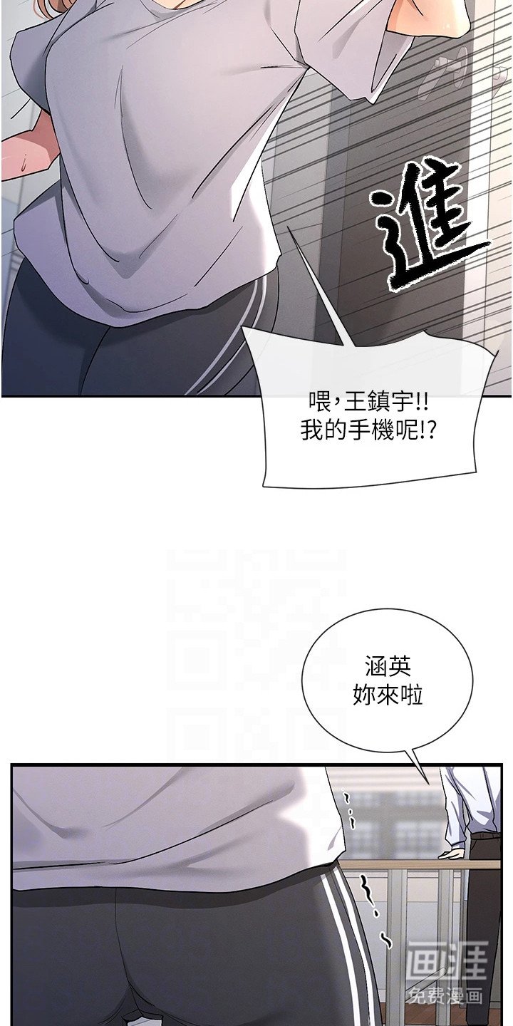 第5章：慌张