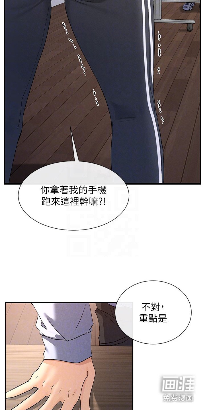 第5章：慌张