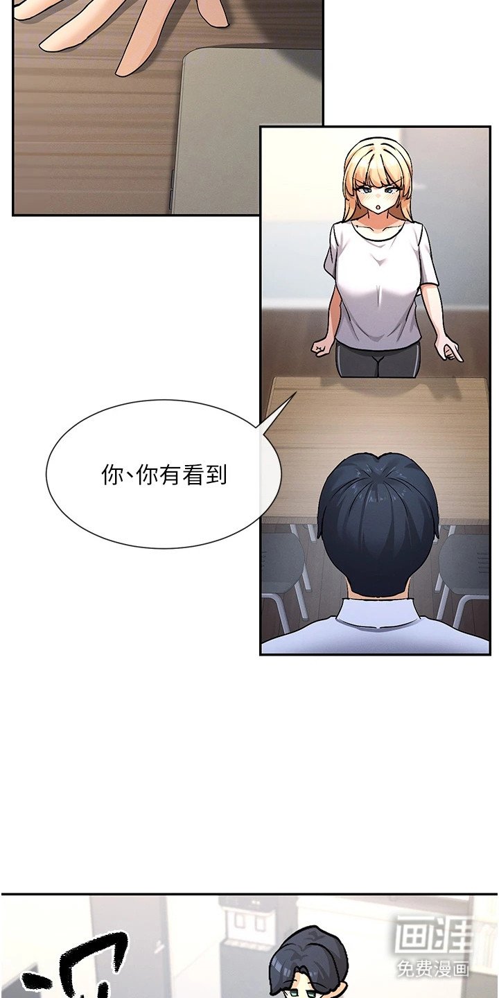 第5章：慌张