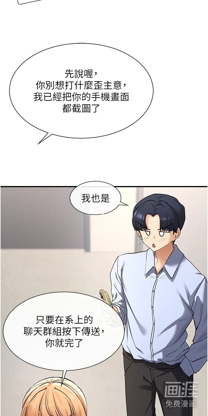 第6章：达成协议