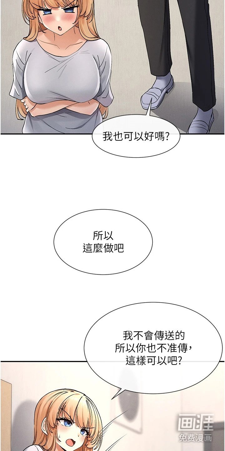 第6章：达成协议