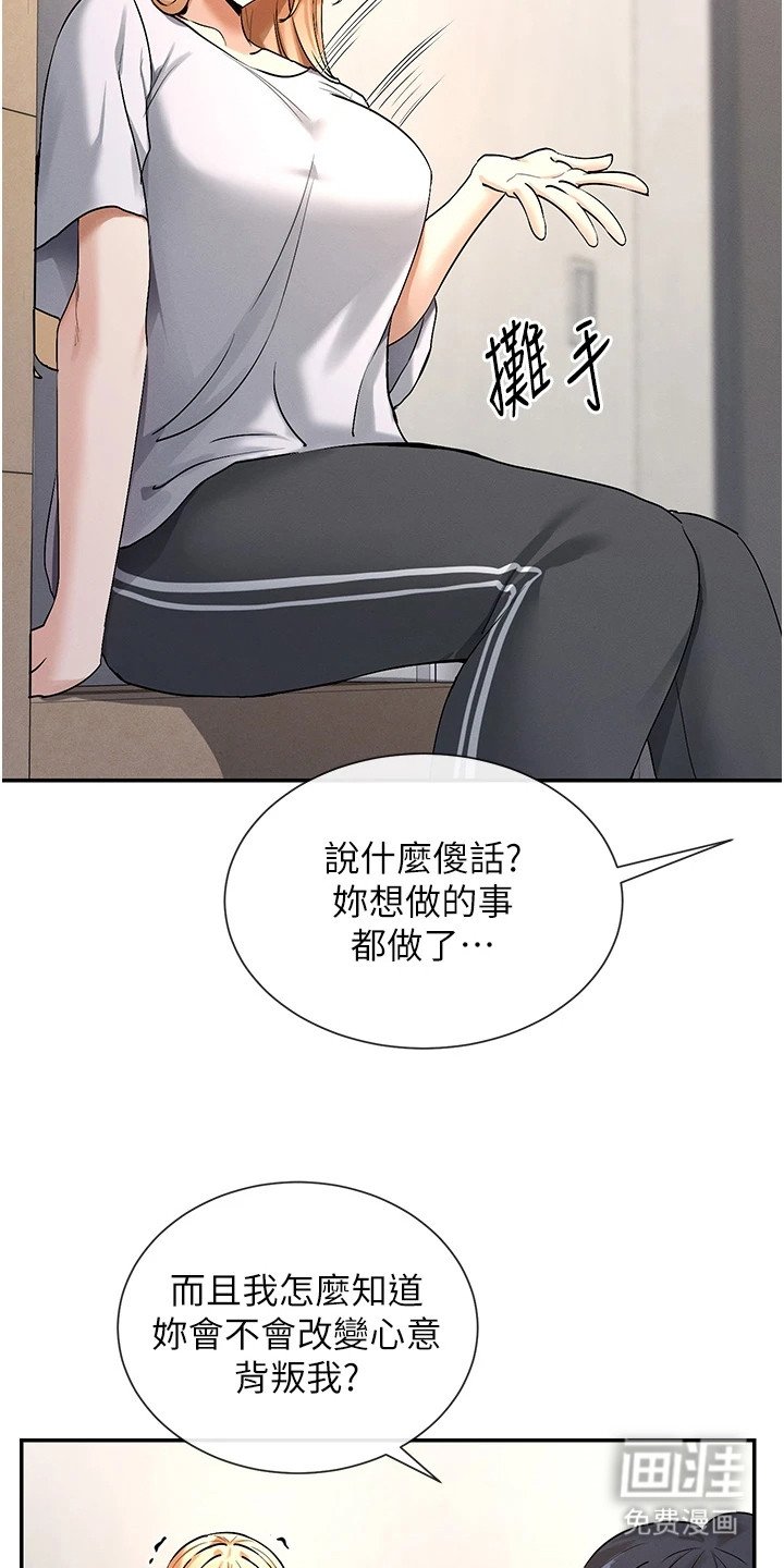 第6章：达成协议