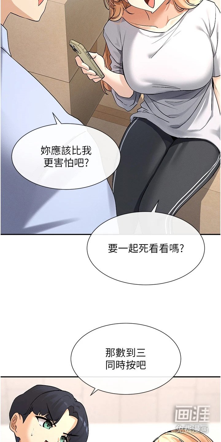 第6章：达成协议