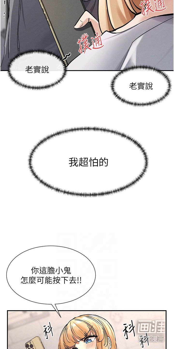 第6章：达成协议