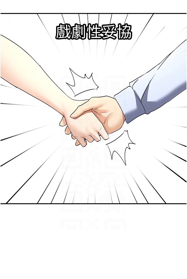 第6章：达成协议