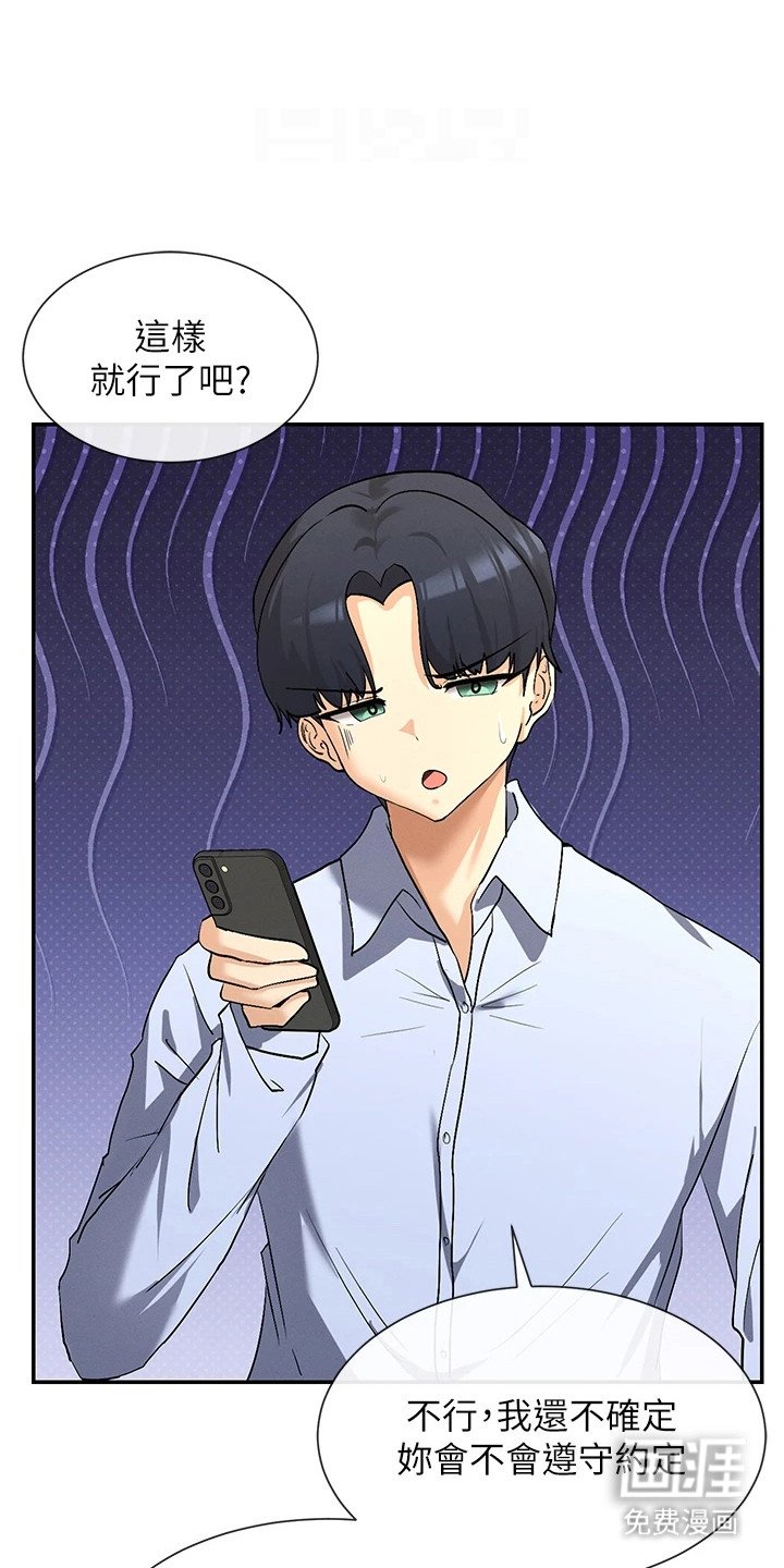 第7章：不服输