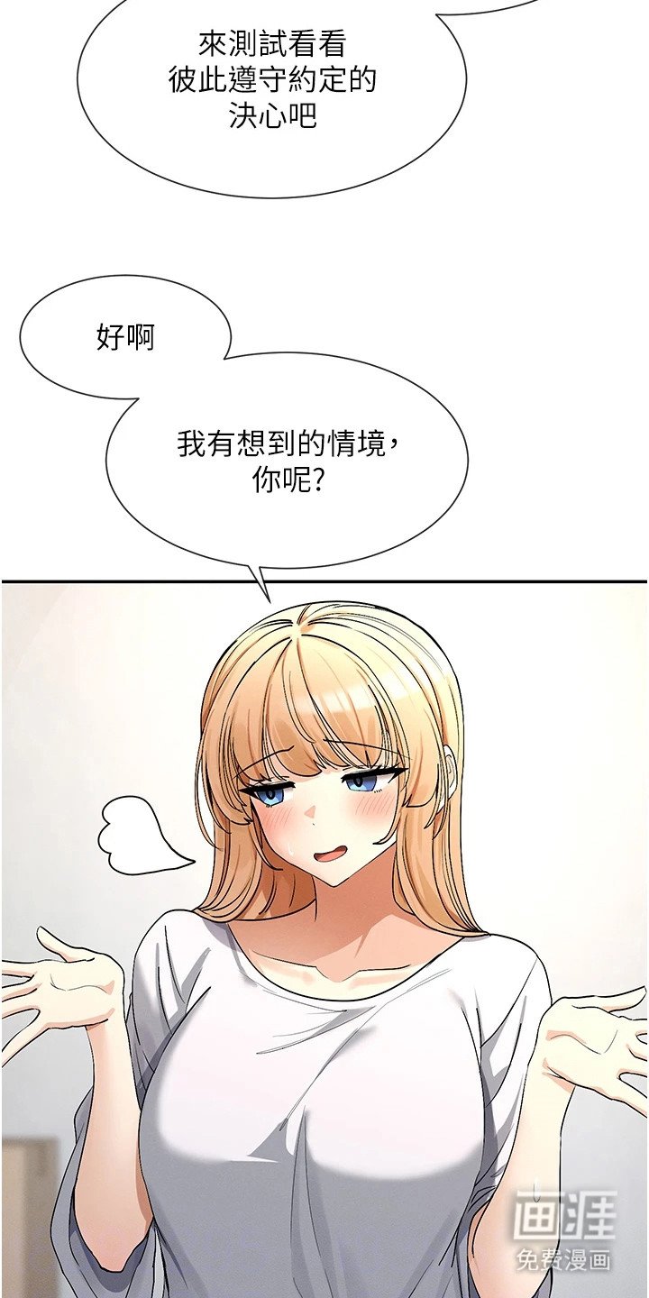 第7章：不服输