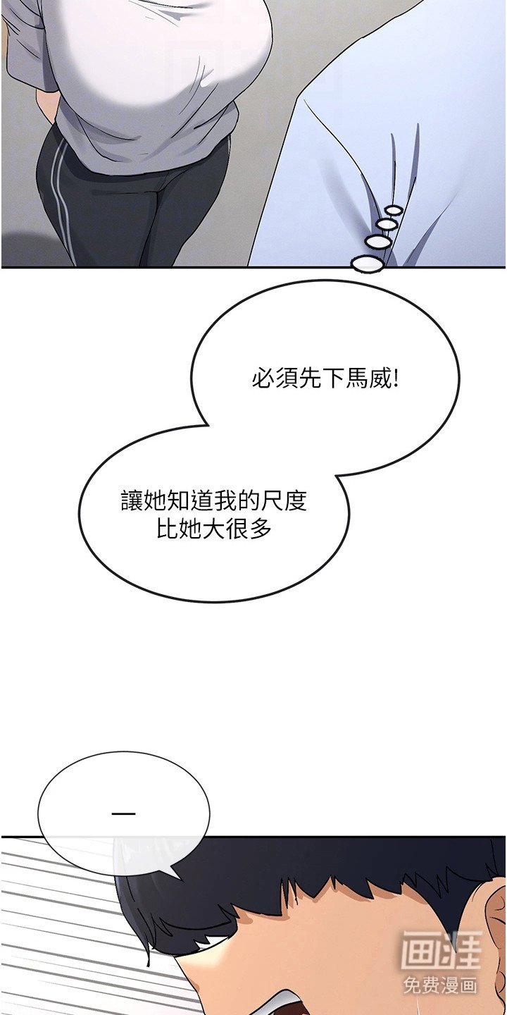 第7章：不服输
