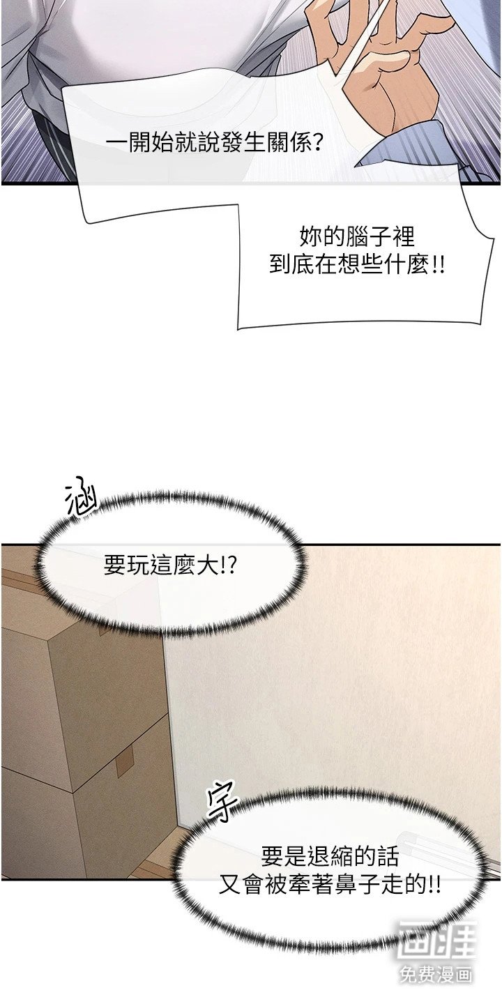 第7章：不服输
