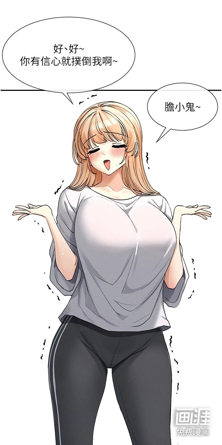 第7章：不服输