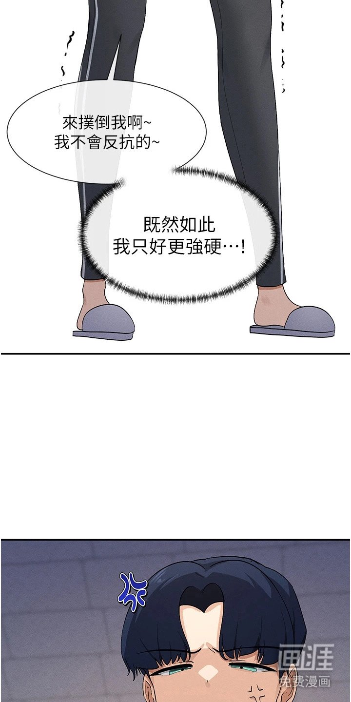 第7章：不服输