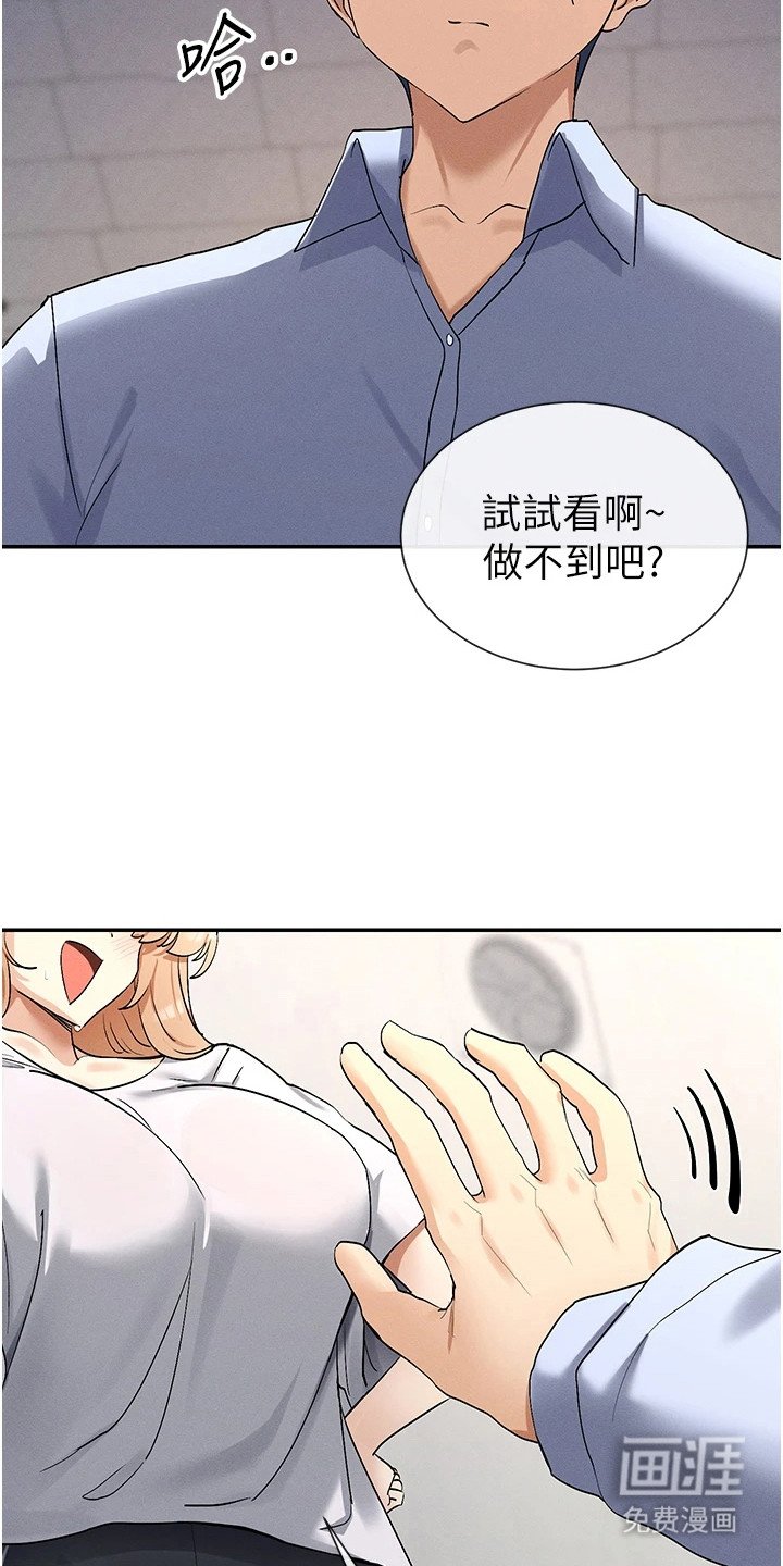 第7章：不服输