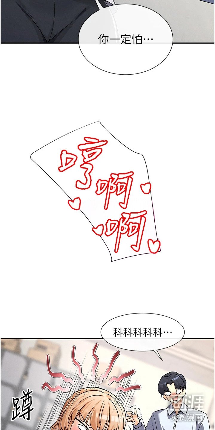 第7章：不服输