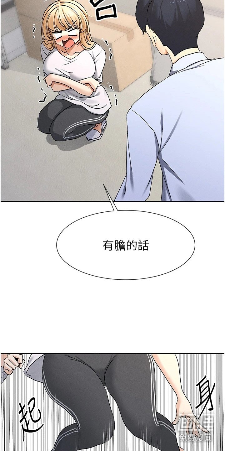 第7章：不服输