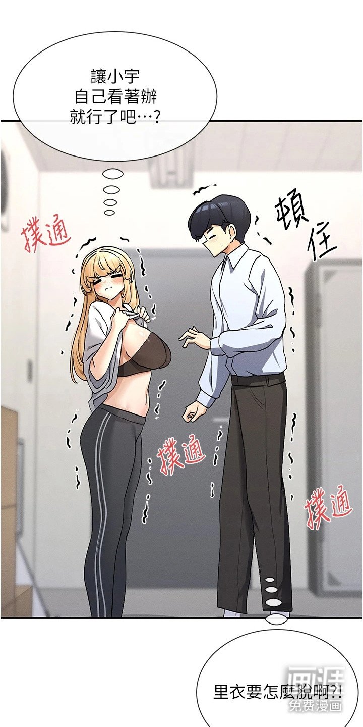 第7章：不服输