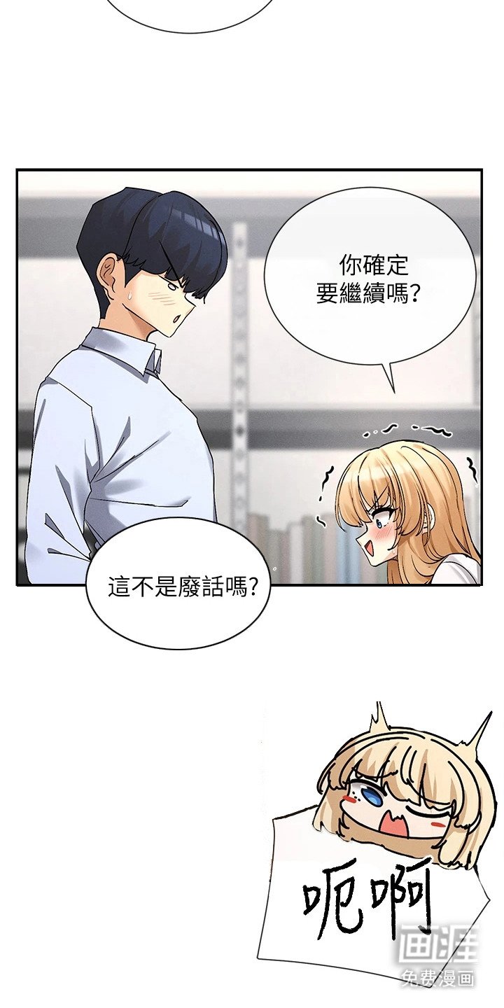 第8章：害羞