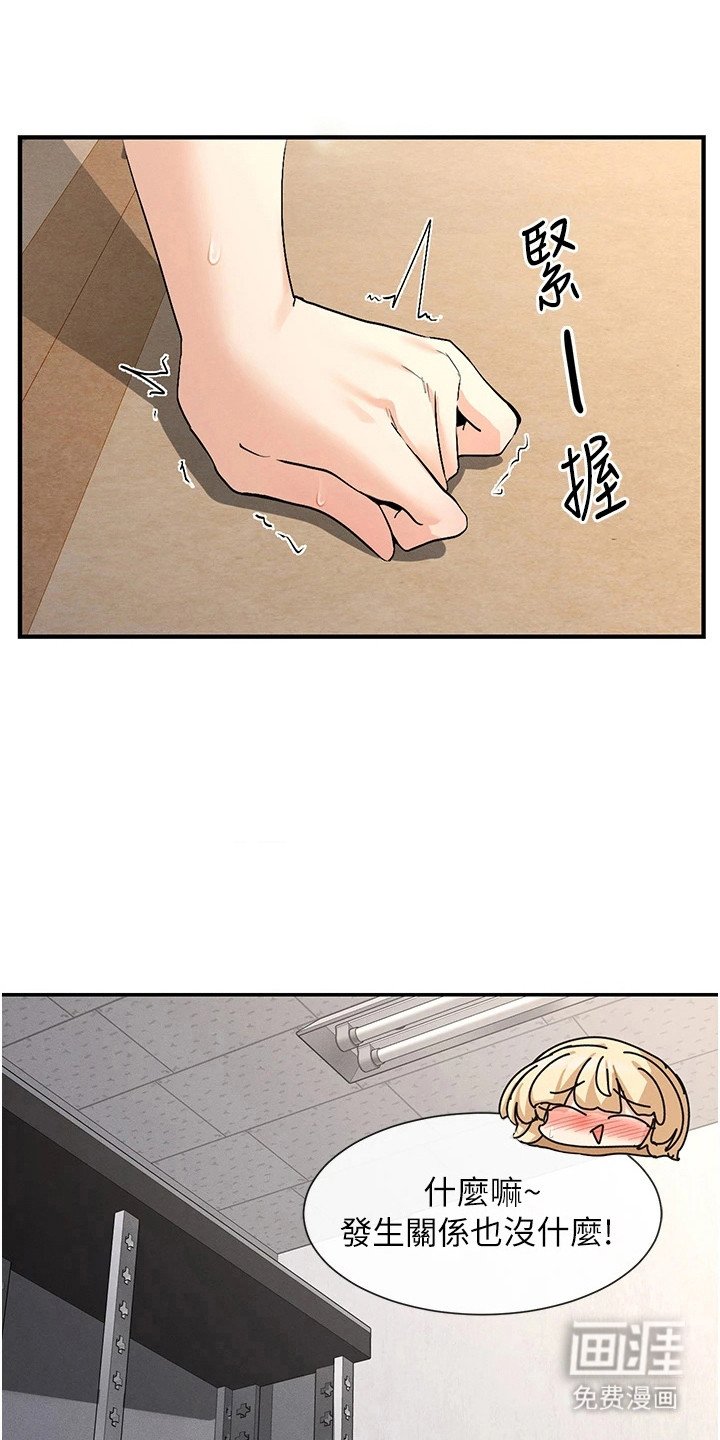 第8章：害羞