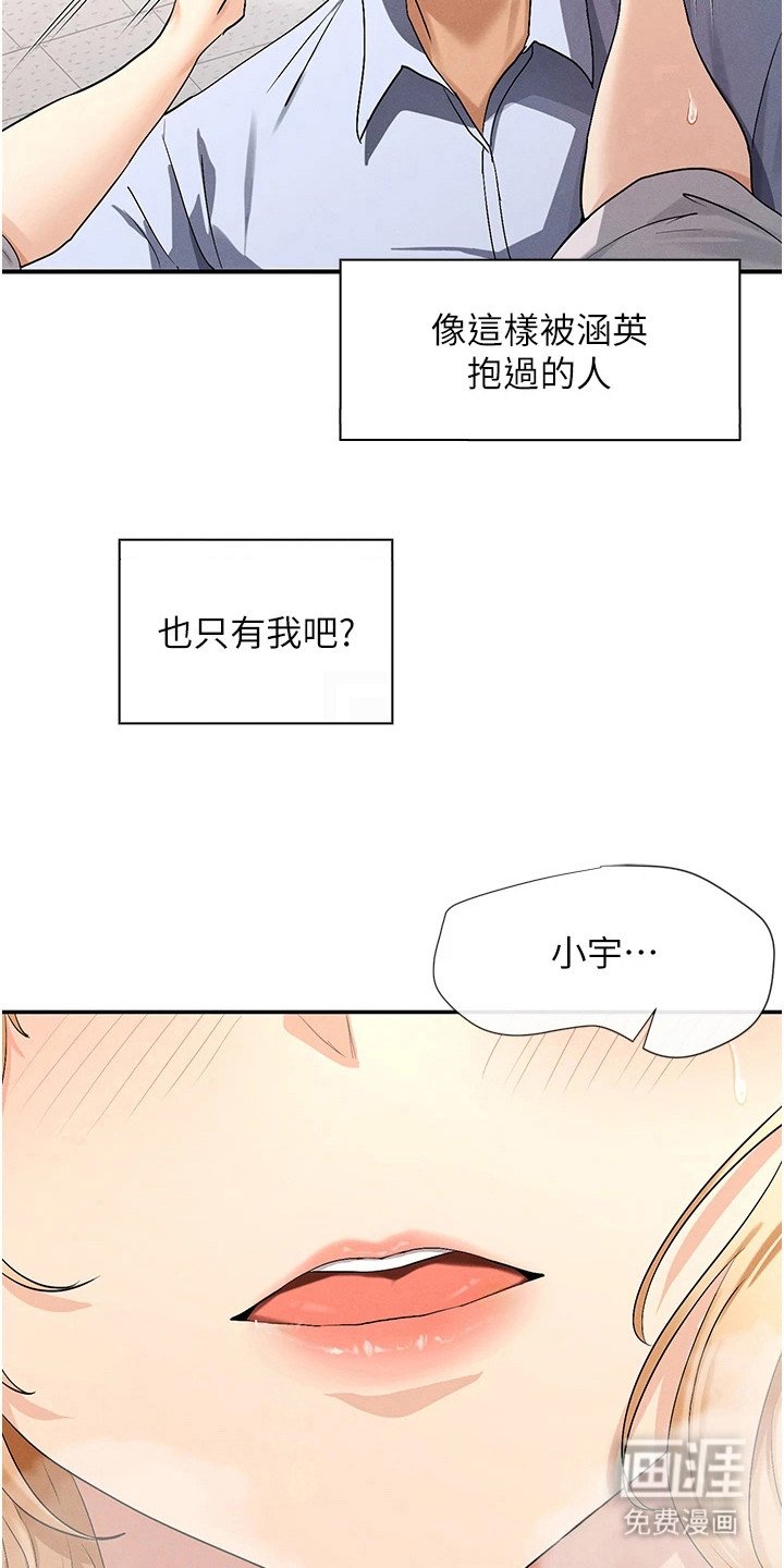 第8章：害羞