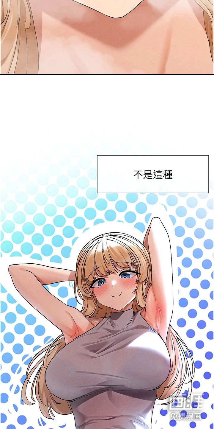 第8章：害羞