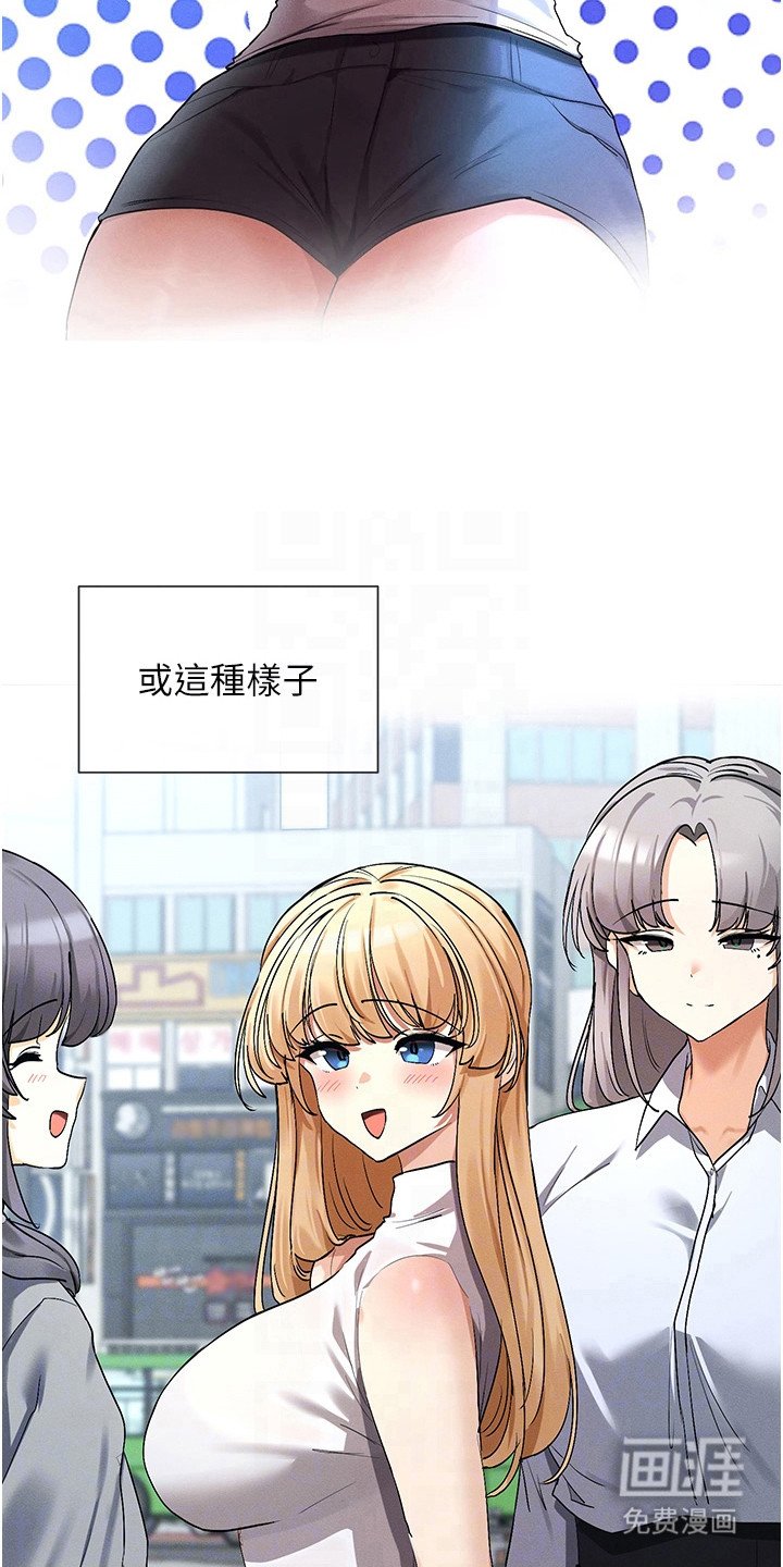 第8章：害羞