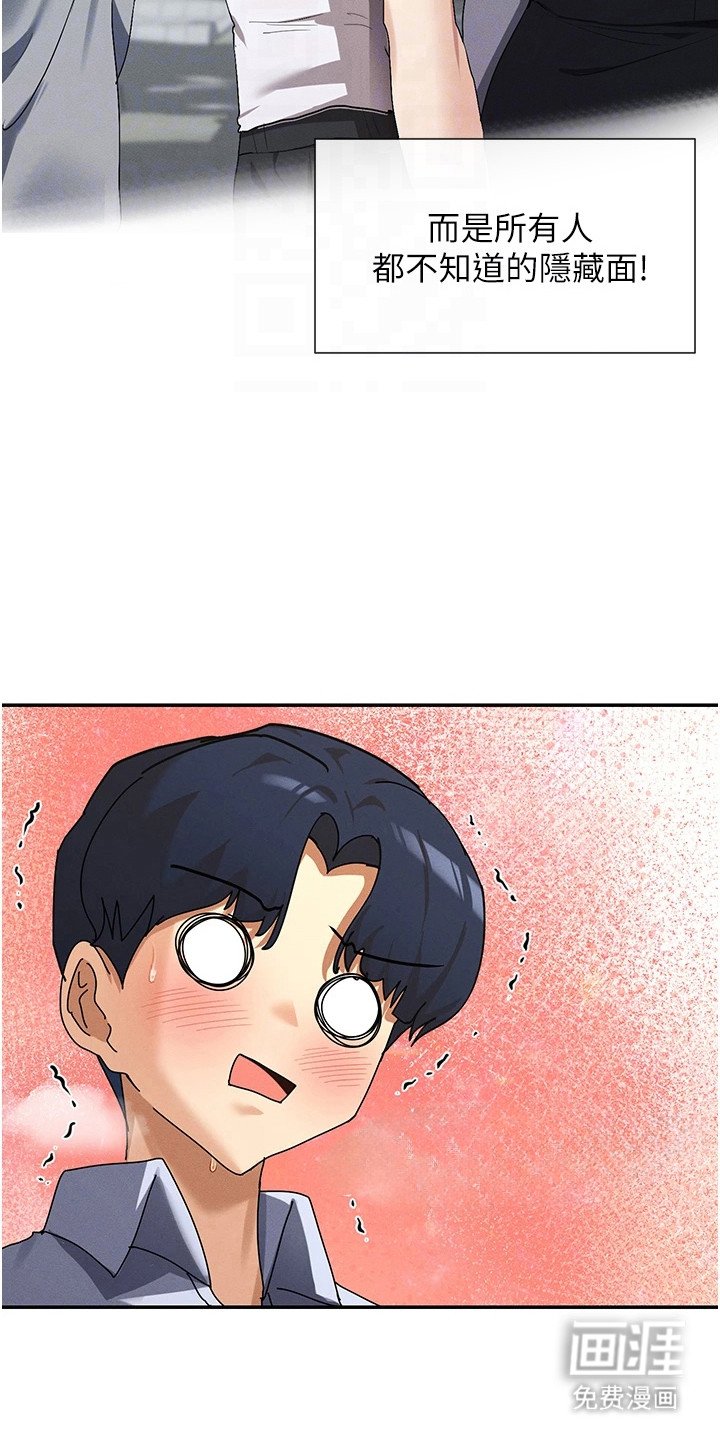 第8章：害羞