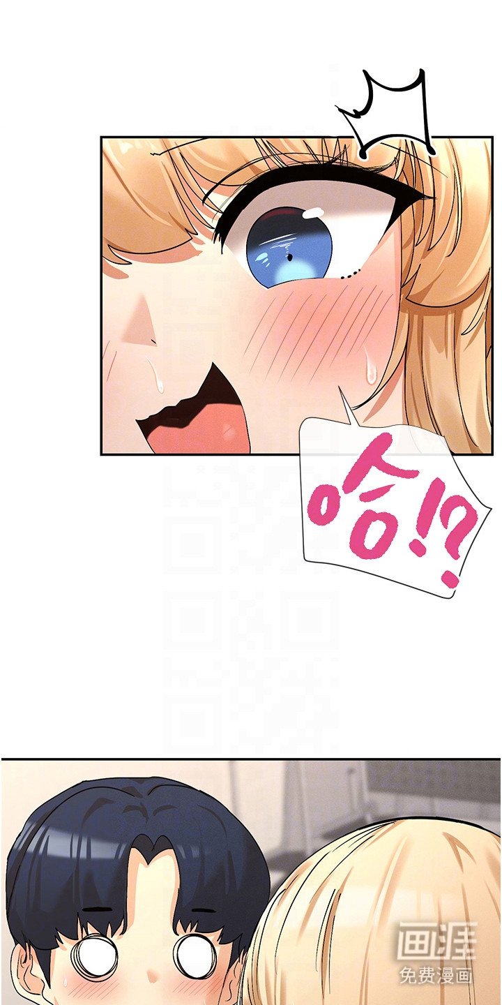 第8章：害羞