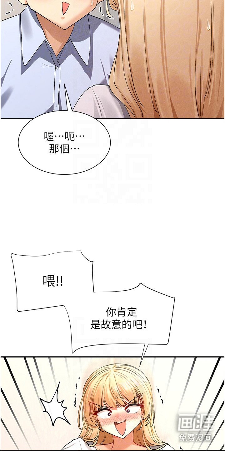 第8章：害羞
