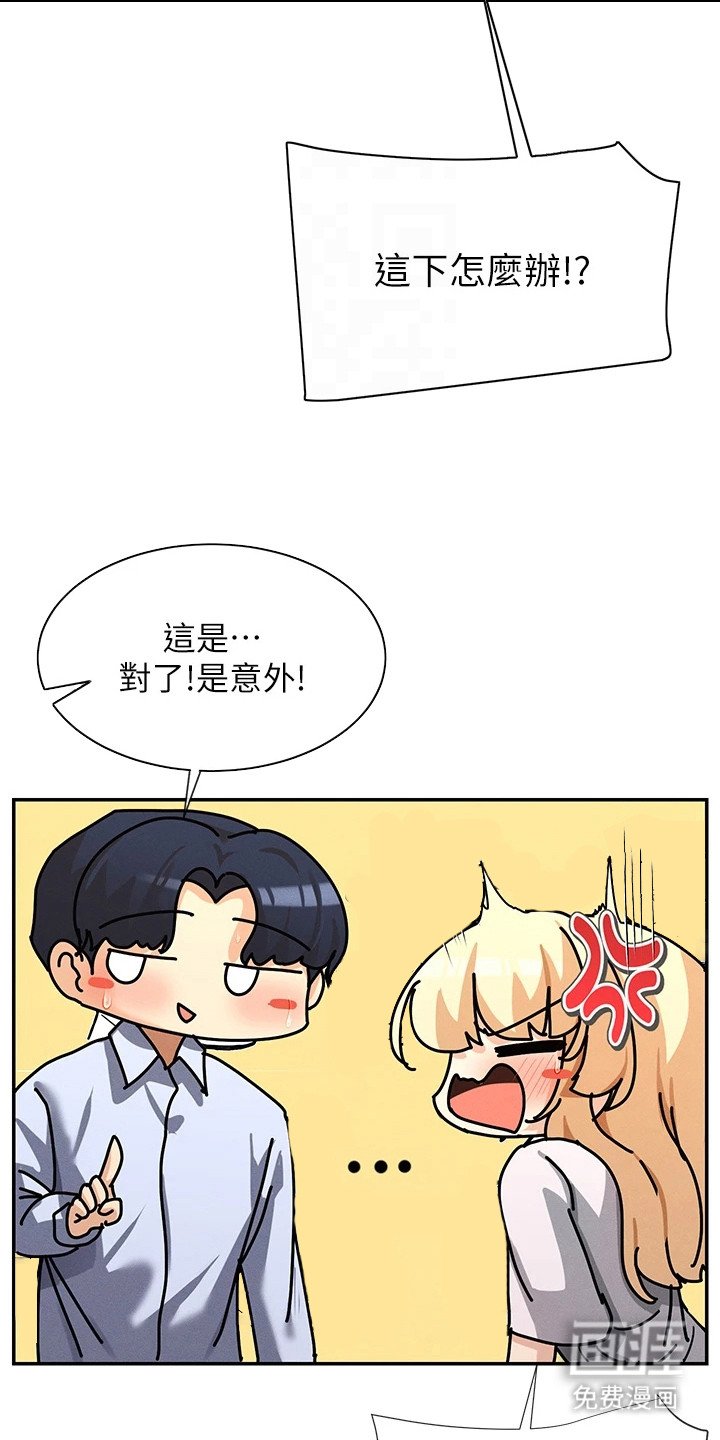第8章：害羞