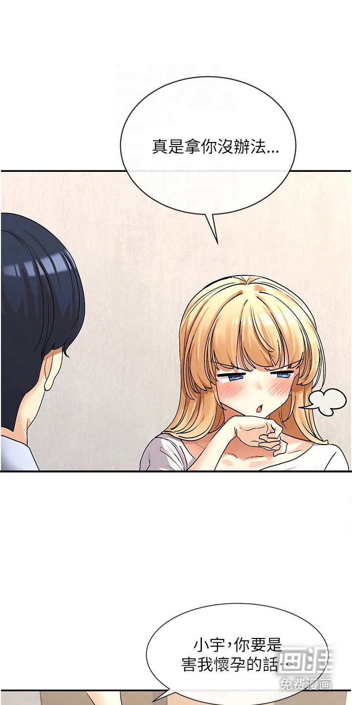 第9章：交往