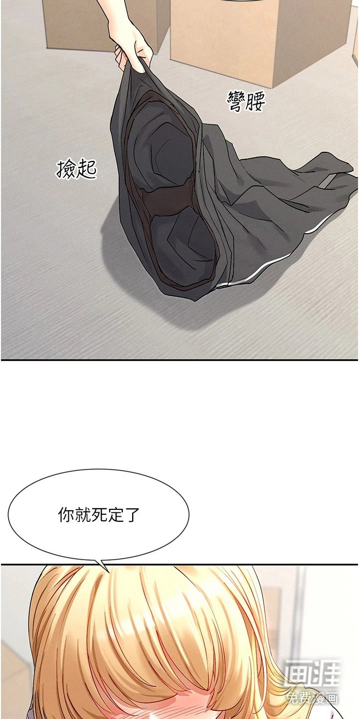 第9章：交往