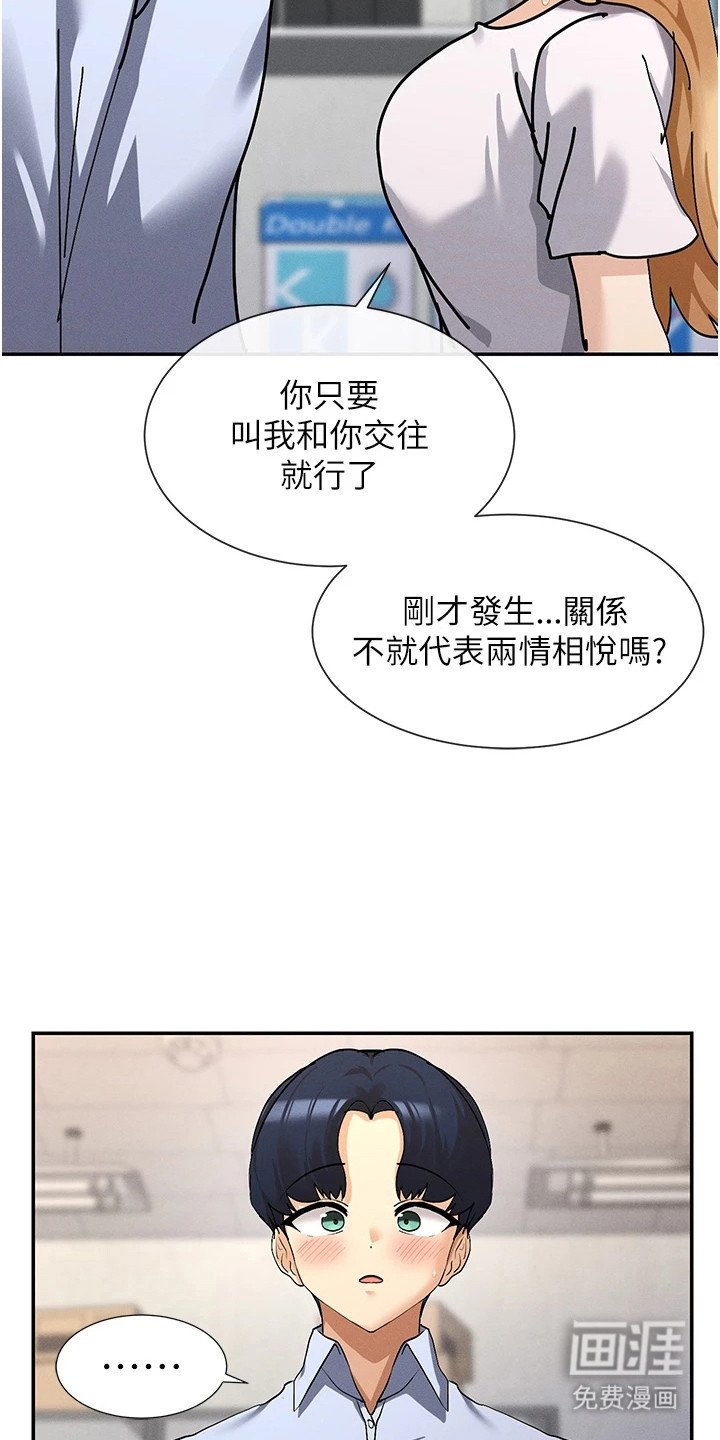 第9章：交往