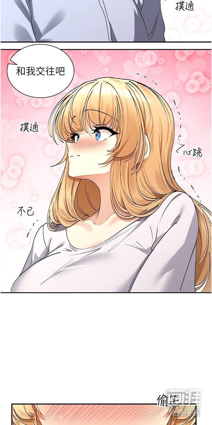 第9章：交往