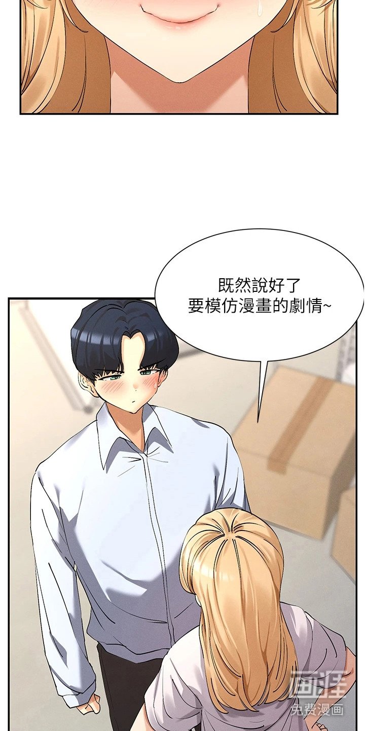 第9章：交往