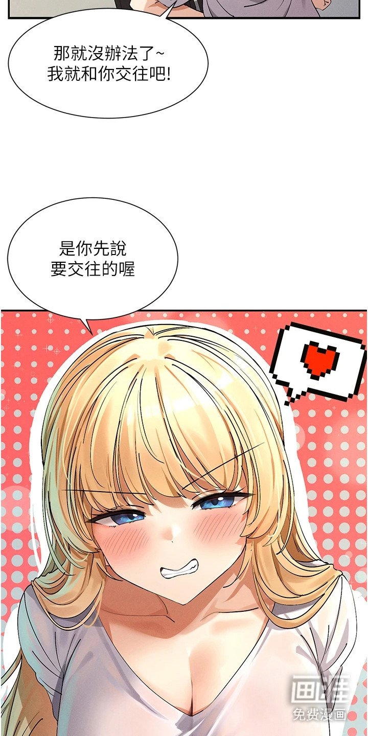 第9章：交往