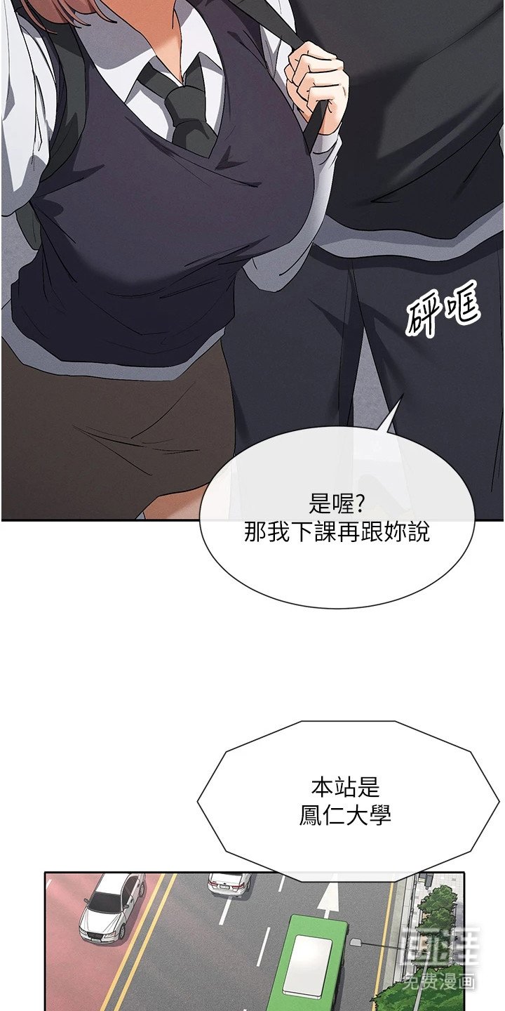 第9章：交往