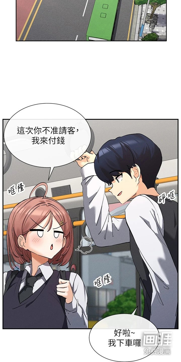 第9章：交往
