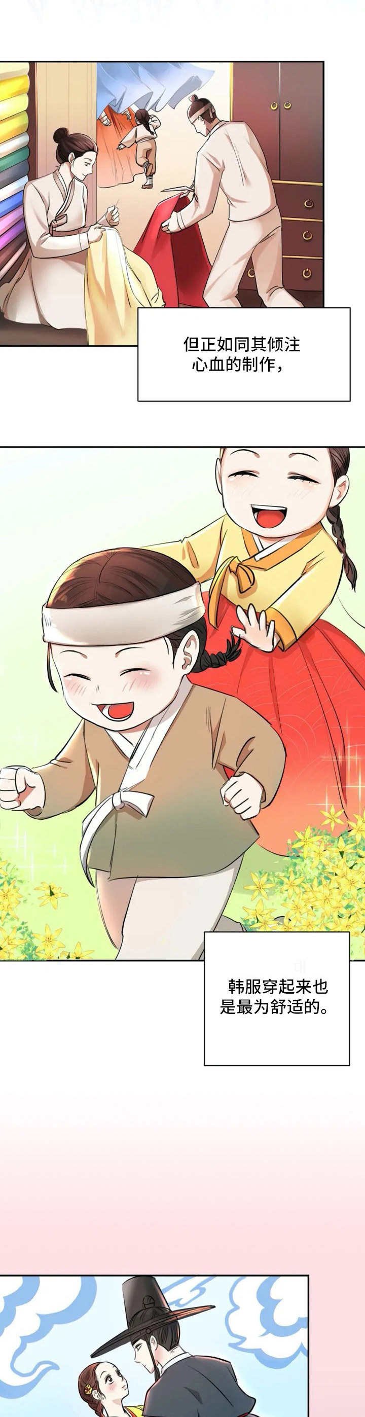 第1章：眼光挑剔