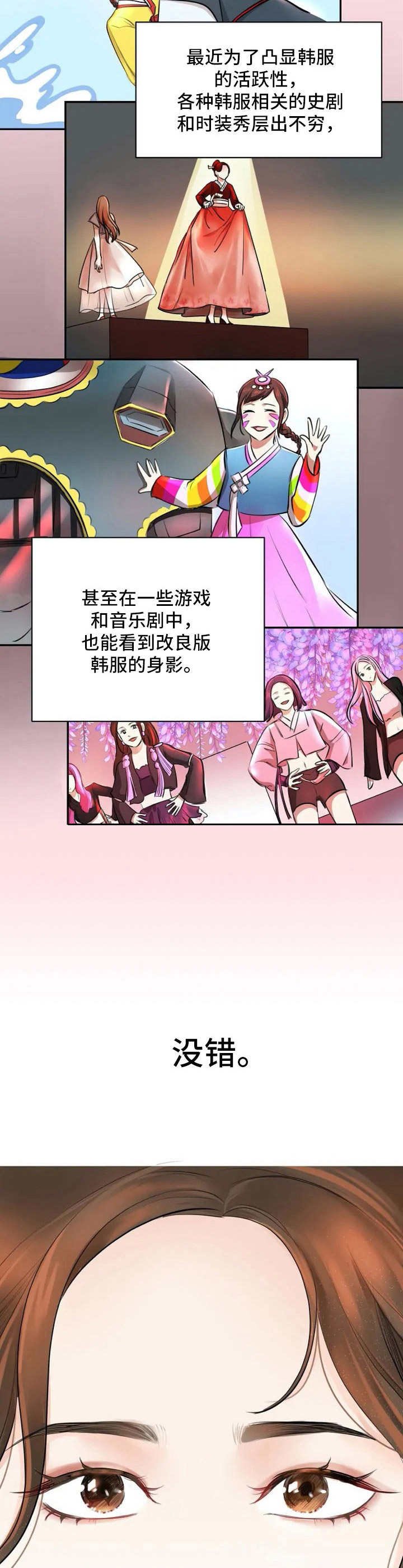 第1章：眼光挑剔