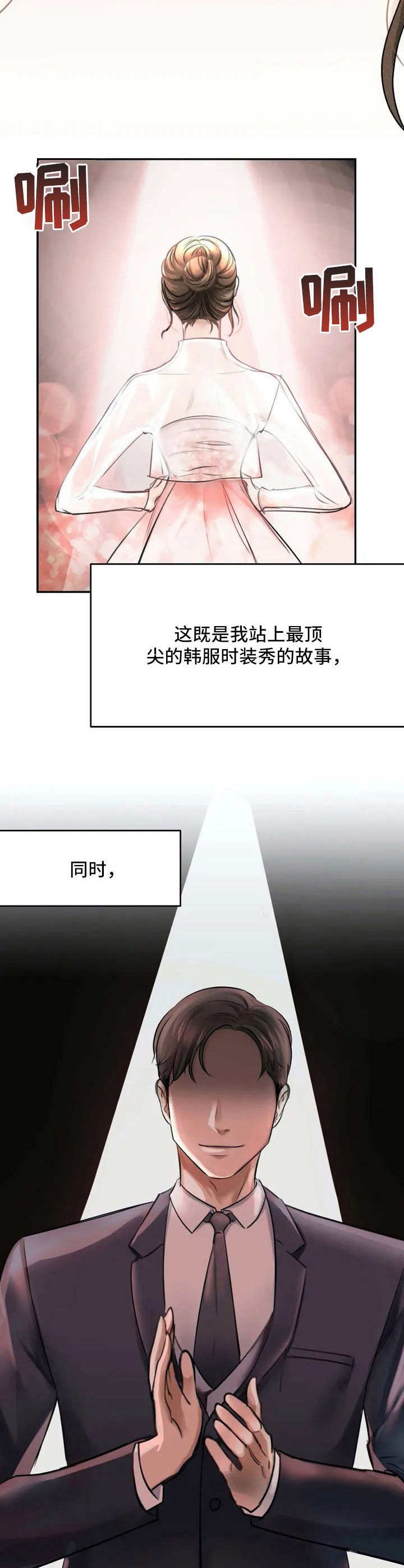 第1章：眼光挑剔