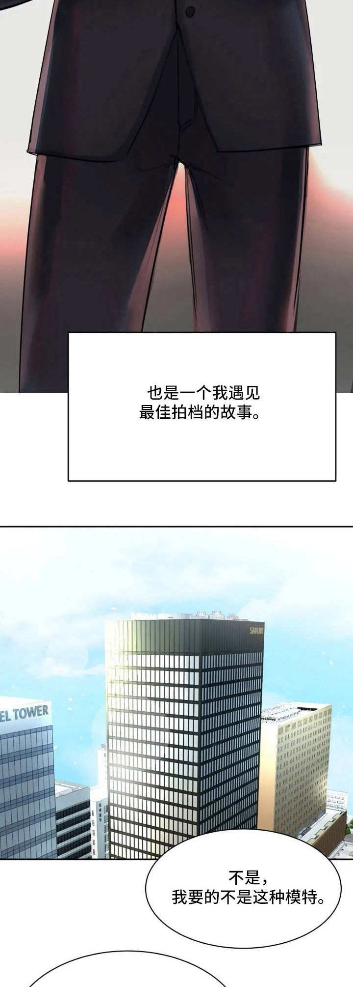 第1章：眼光挑剔