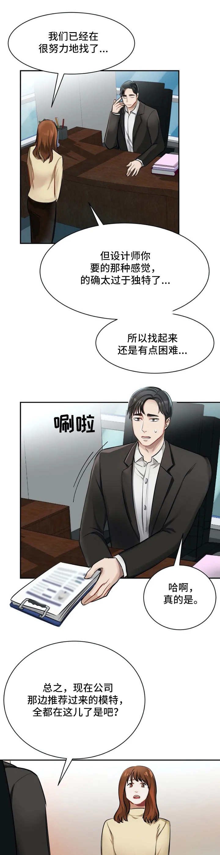 第1章：眼光挑剔