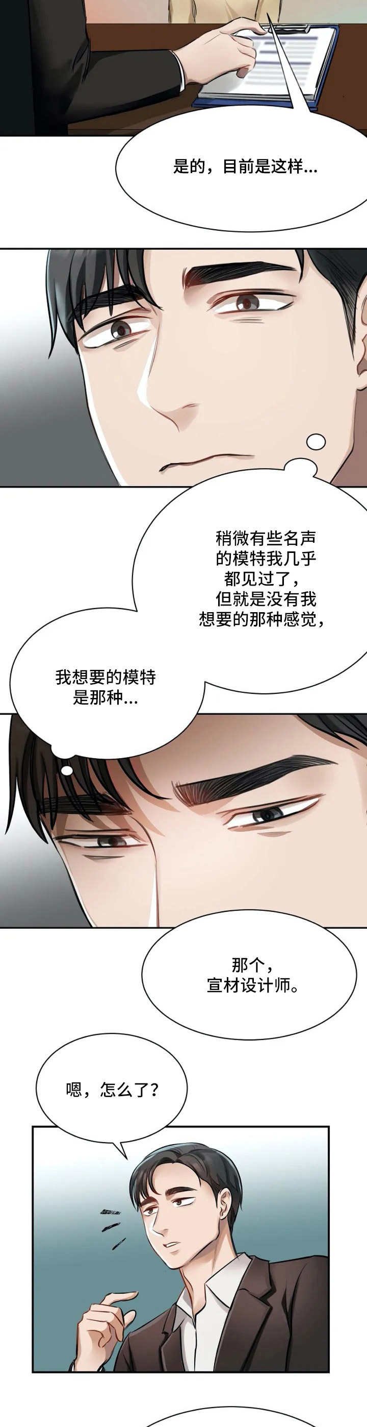 第1章：眼光挑剔