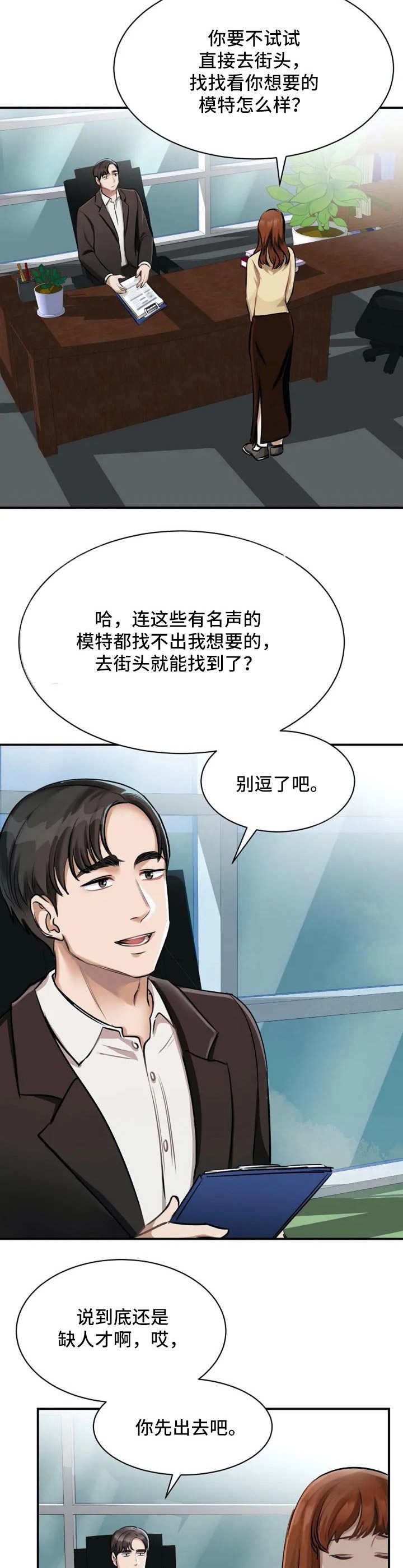 第1章：眼光挑剔